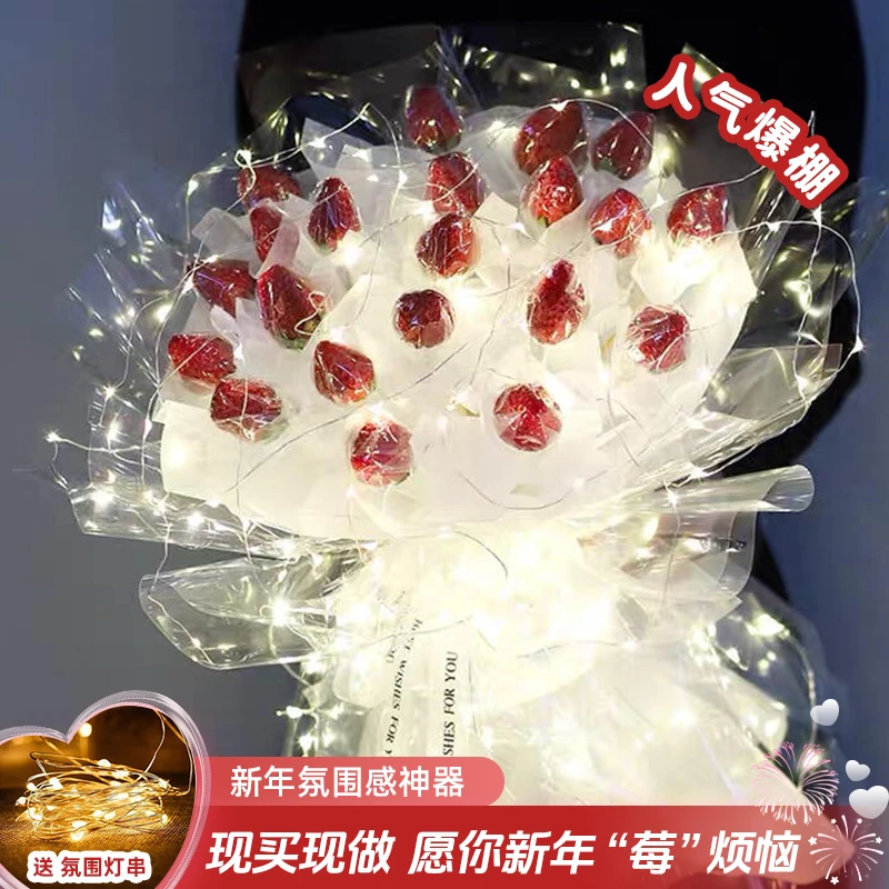【新年“莓”烦恼】新年的第一颗草莓花束新年礼物新年氛围感神器礼物送女友送对象闺蜜全国同城花店小时达