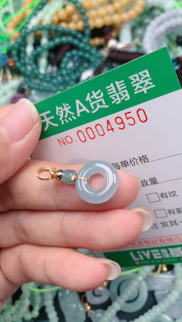 颈饰未镶嵌翡翠.0004950