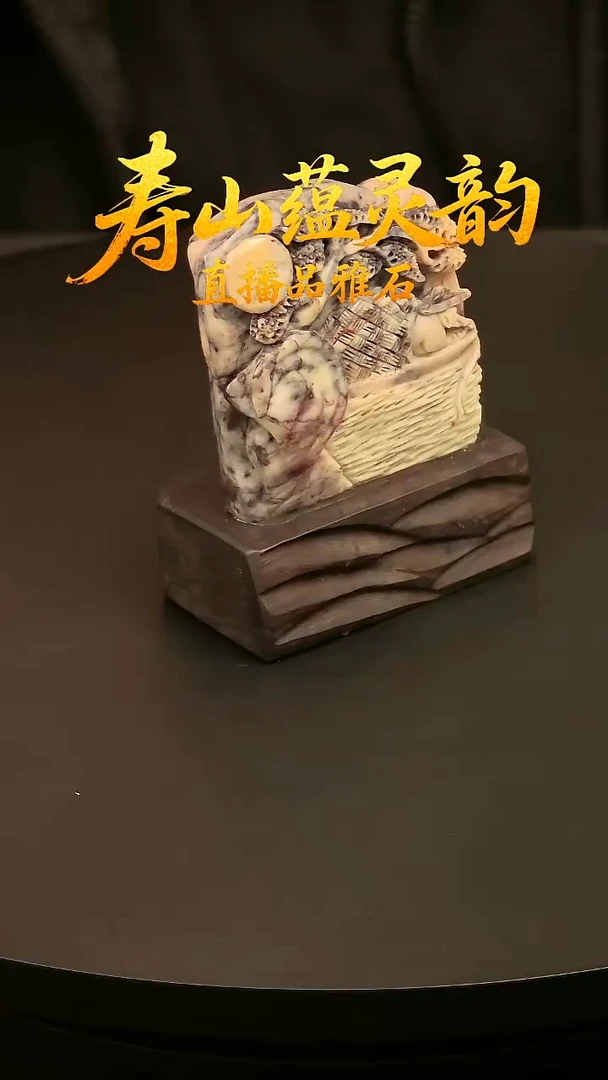 寿山石其他印石印章