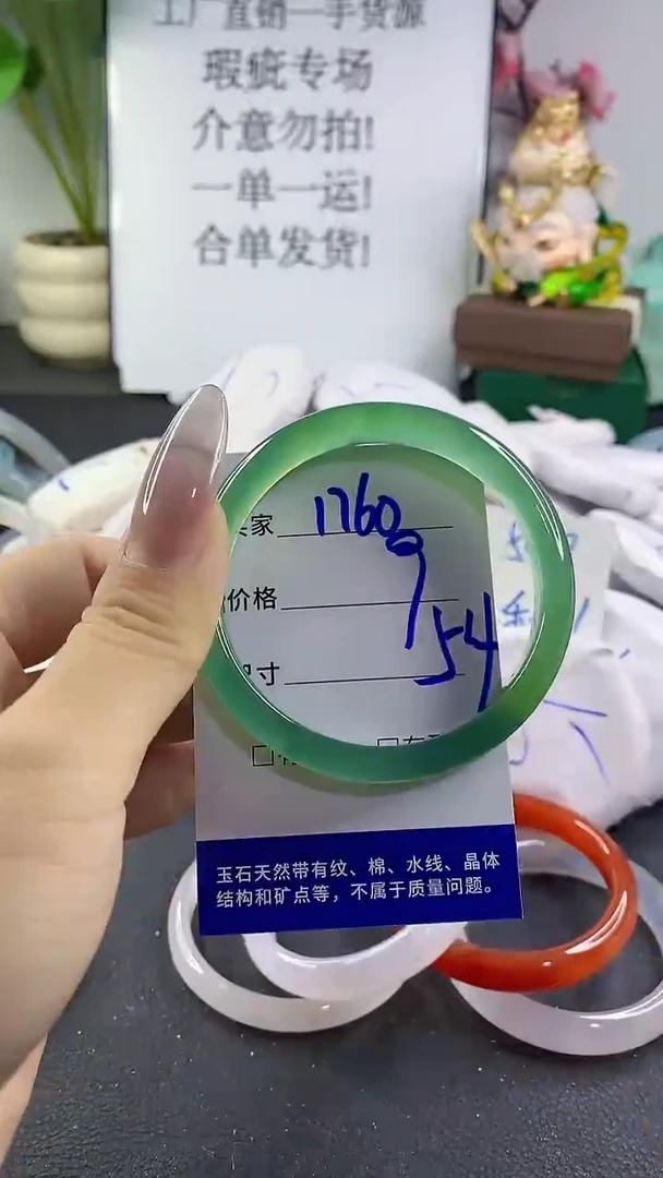 手镯玛瑙/玉髓未镶嵌1760