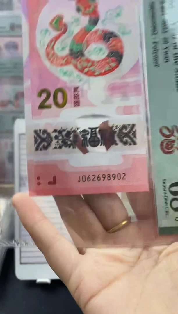 塑料蛇钞龙珠号68分