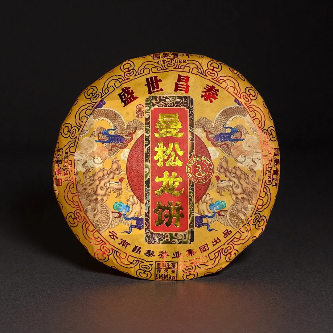 【小乔赏瓷】小师妹 盛世昌泰 曼松龙饼 普洱生茶