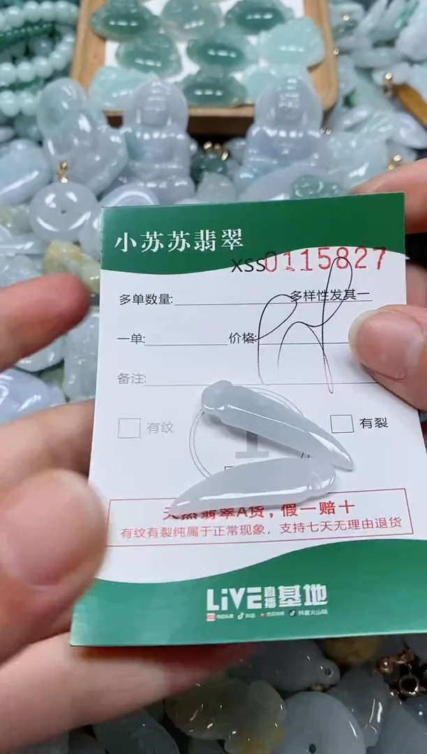 【闪购商品】翡翠颈饰未镶嵌 闪购商品0115827