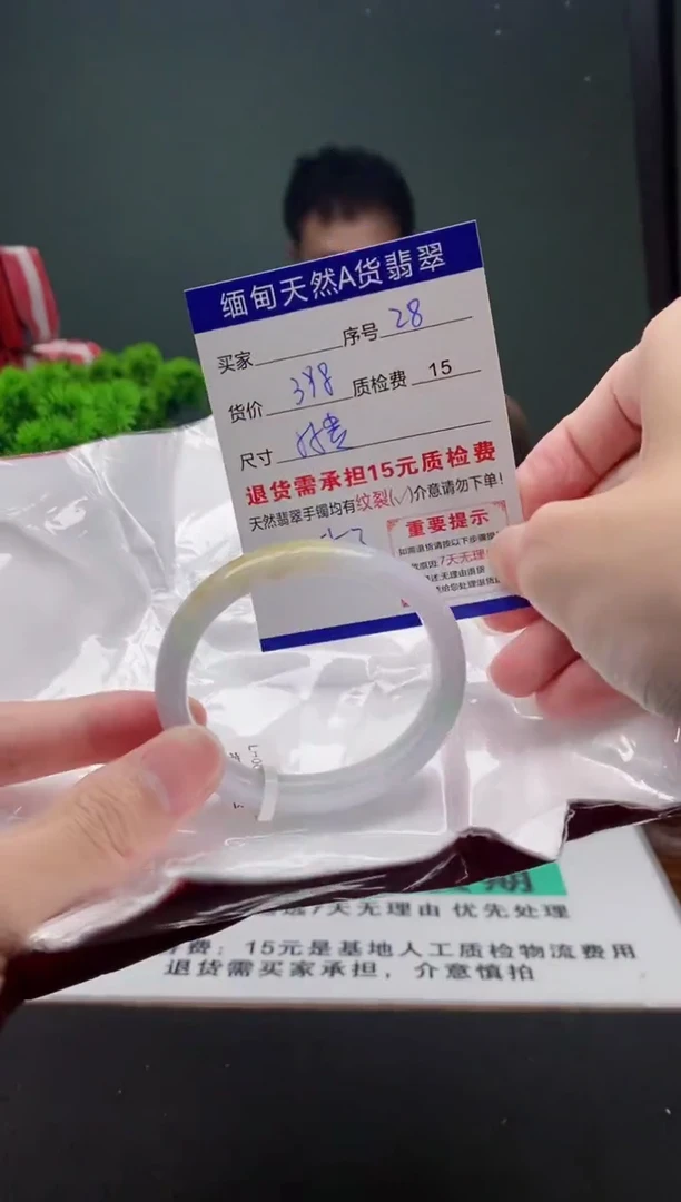 翡翠手镯未镶嵌28缅甸天然A货翡翠需包容瑕疵，介意慎拍