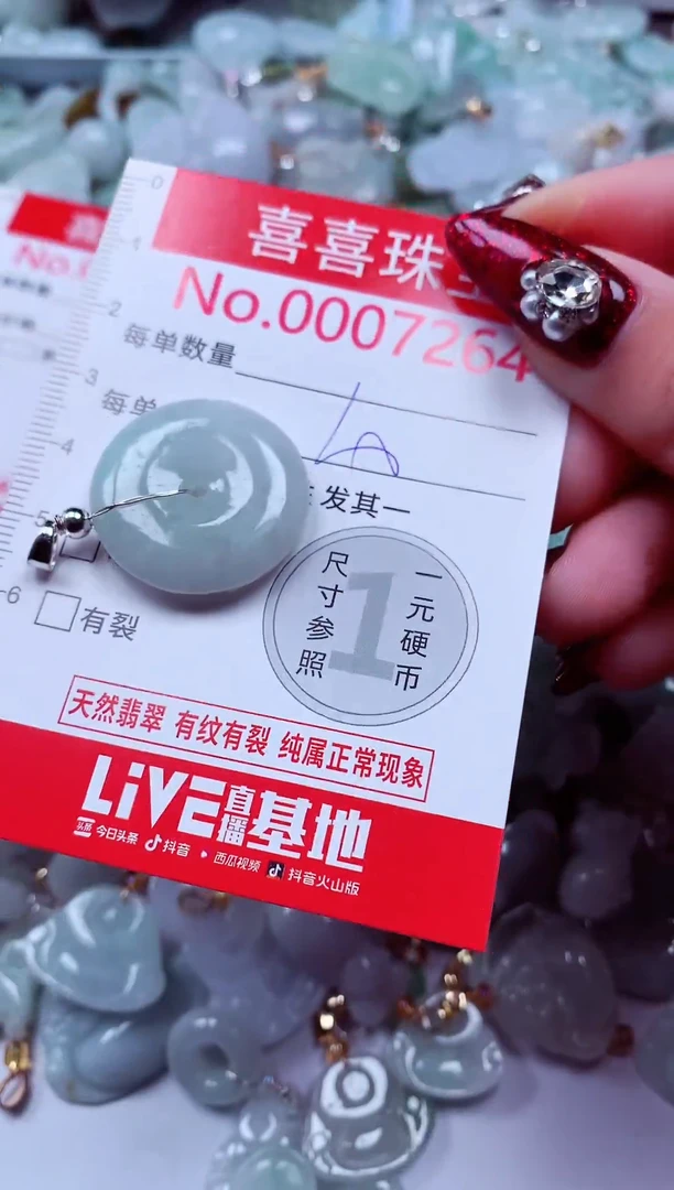 吊坠(不含链)未镶嵌翡翠7264