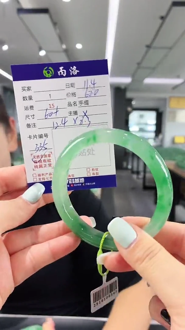 未镶嵌石英质玉手镯60+