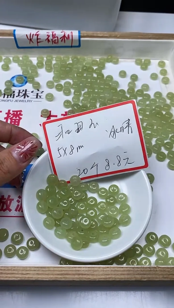 【闪购商品】和田玉散珠未镶嵌L202冰晴算盘5*8mm20颗8.8元