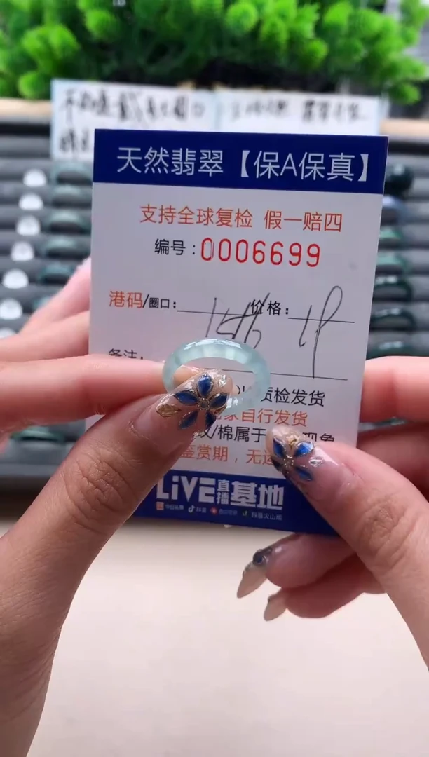 未镶嵌戒指翡翠  6699