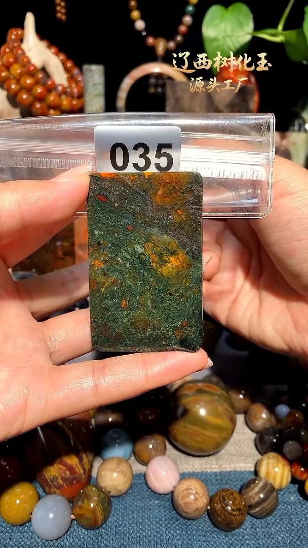 未镶嵌-硅化玉天然北票硅化玉吊坠