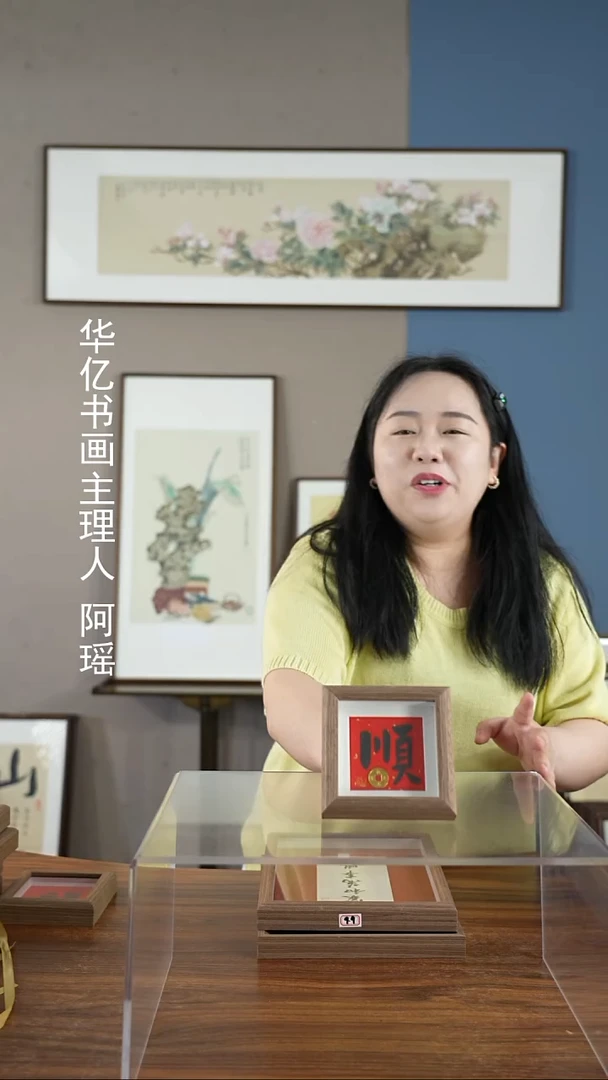 书法顺铜钱/12*12