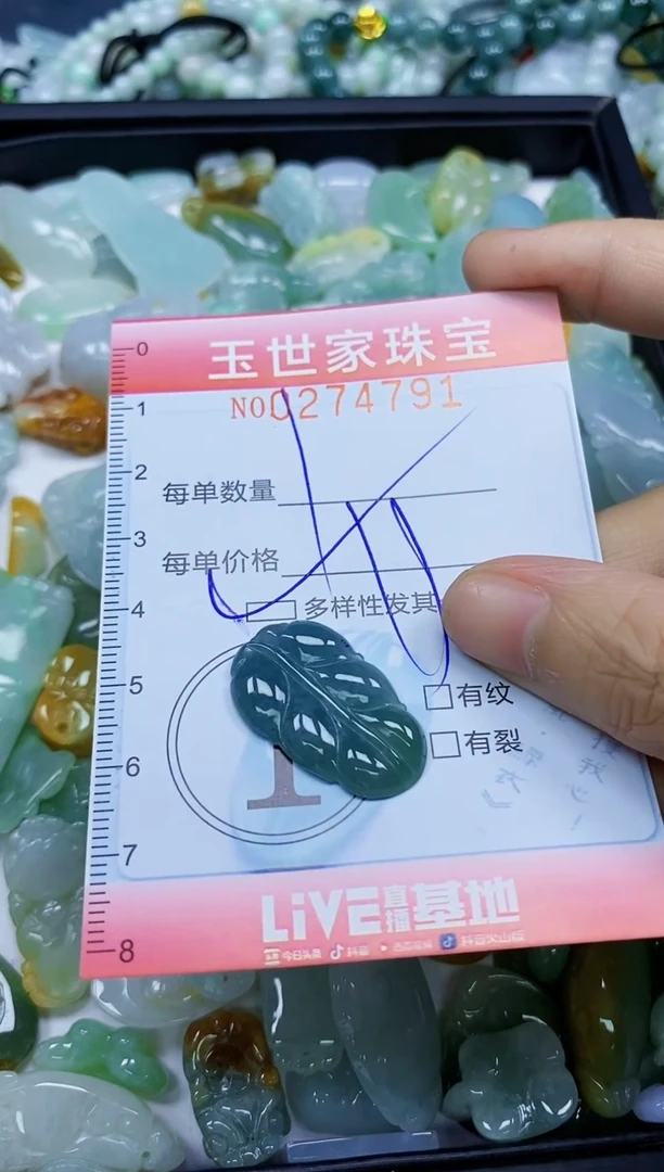 翡翠未镶嵌颈饰闪购0274791多样性发其一