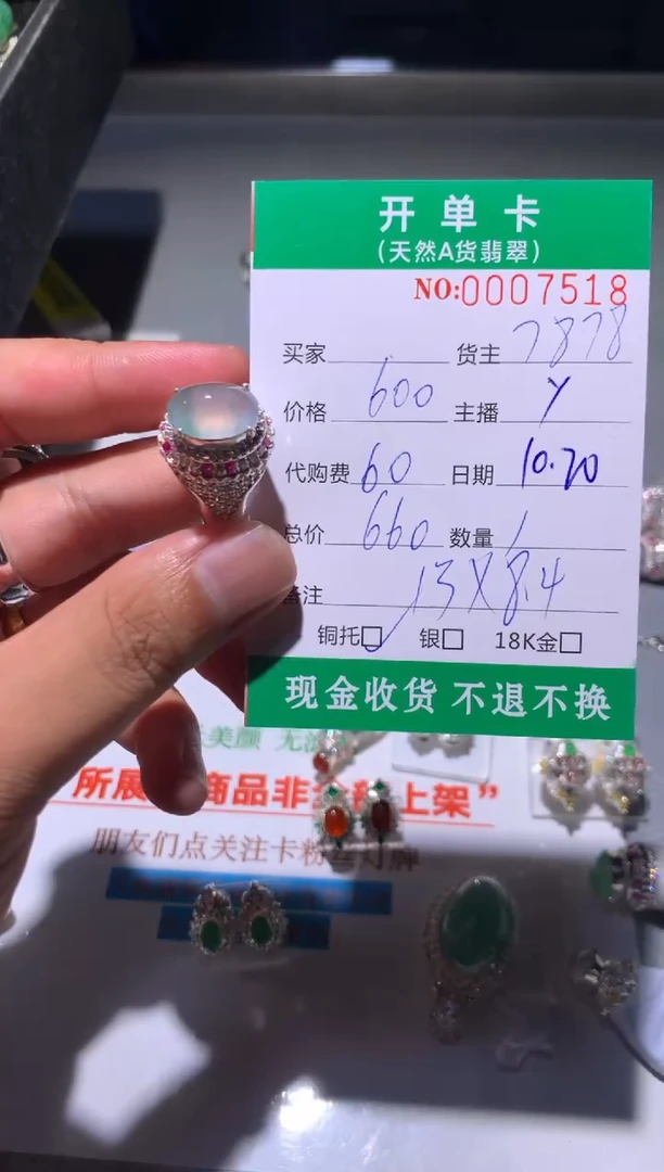 未镶嵌定制翡翠缅料翡翠7878