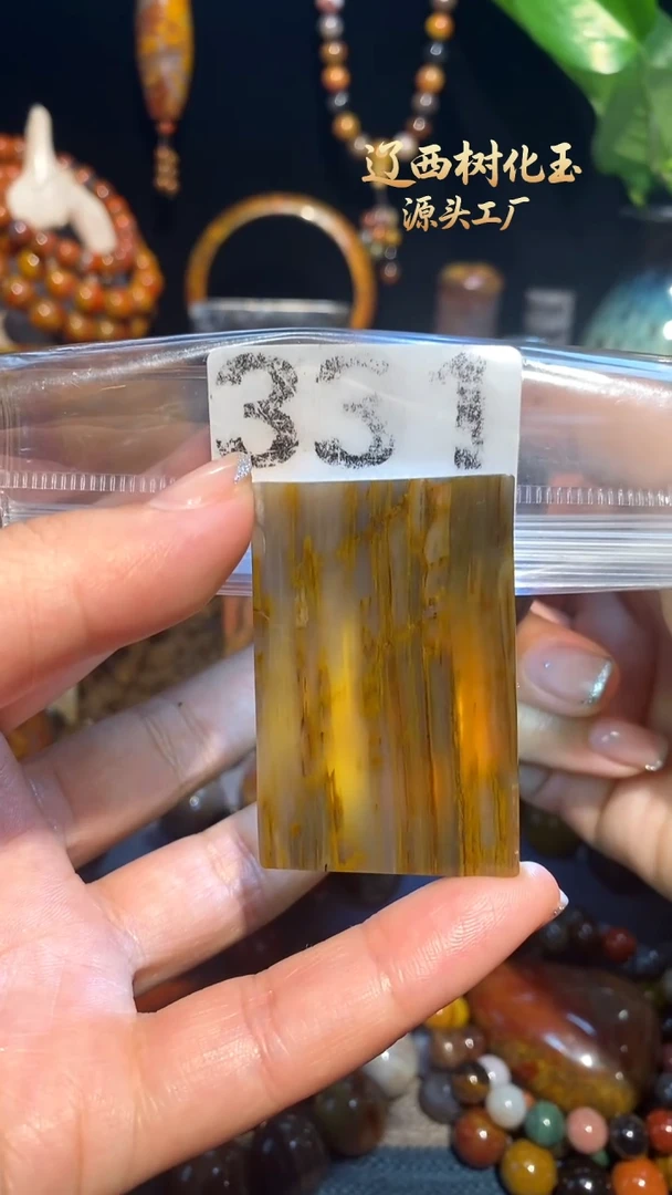 未镶嵌-硅化玉天然北票硅化玉吊坠