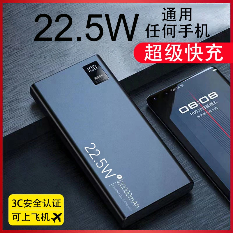 大学生3C认证可上飞机柏讯嘉超级快充充电宝20000毫安大容量便携