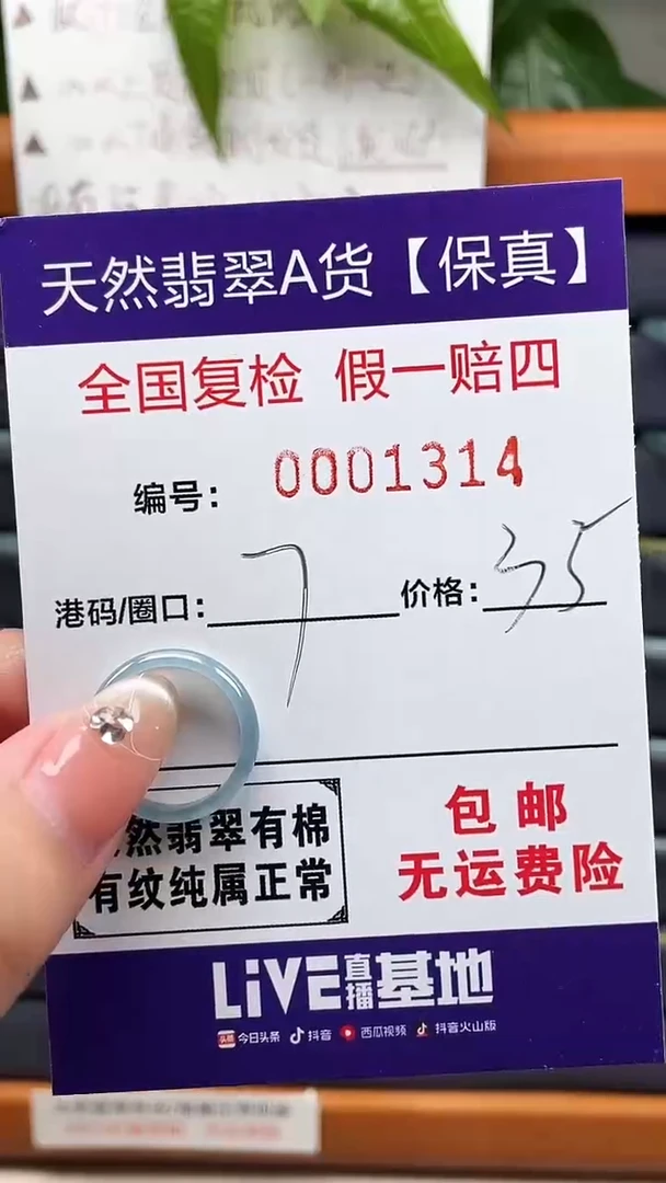 【闪购商品】翡翠戒指未镶嵌天然翡翠A货戒圈1314