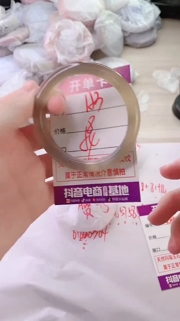 手镯玛瑙/玉髓未镶嵌153