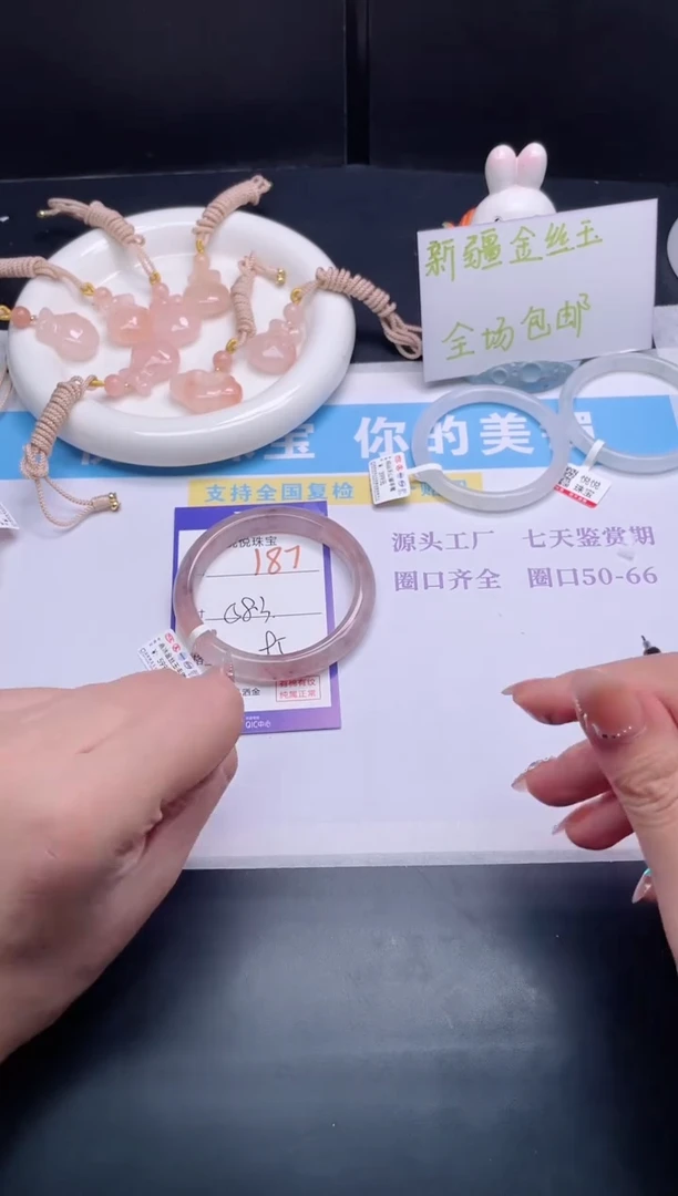石英质玉手镯未镶嵌187-58.3