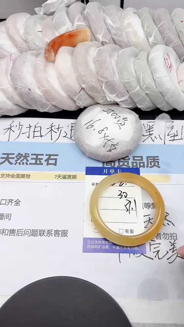 石英质玉手镯未镶嵌82/57.1
