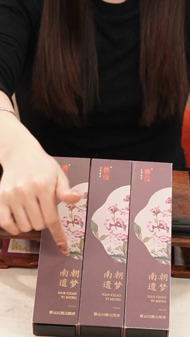 1抖音-南朝遗梦30g*3+莲花三宝