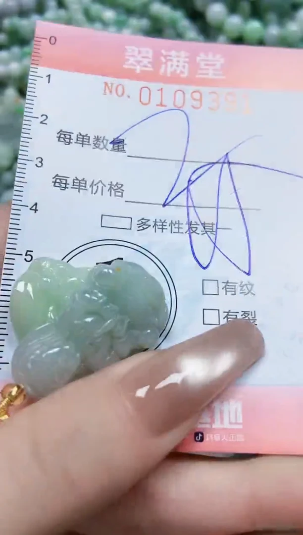 【闪购商品】翡翠颈饰未镶嵌闪购0109391