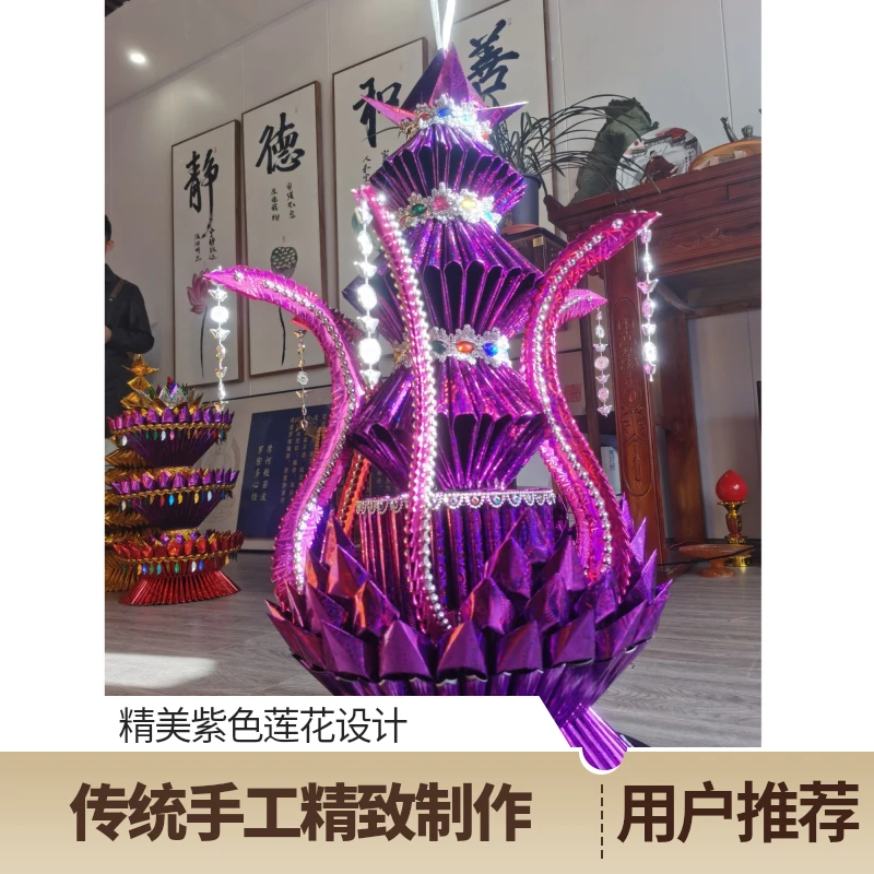 89-189 材料包/成品  手工折纸紫气东来