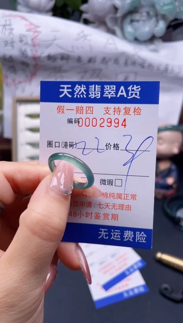 【闪购商品】翡翠戒指未镶嵌22*2994........