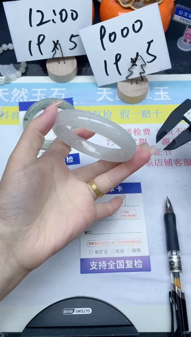 【闪购商品】石英质玉手镯未镶嵌61-60