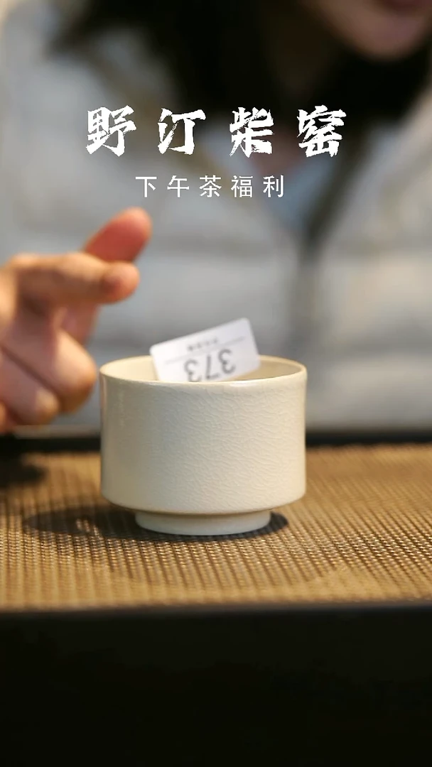 野汀柴窑手工手作@@YT373