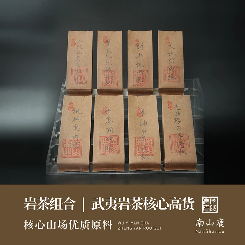 【岩茶天花板8泡】武夷岩茶名丛大红袍乌龙茶66.4g