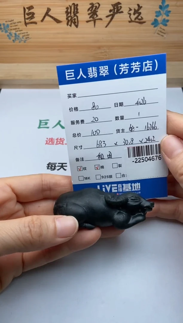 和田玉未镶嵌颈饰多人-22504676