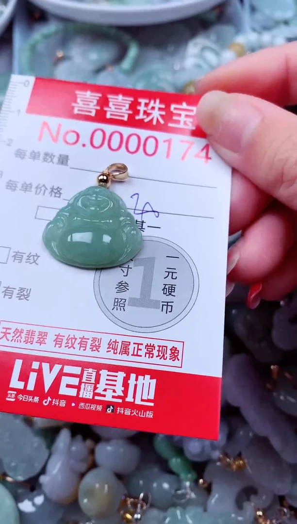 吊坠(不含链)未镶嵌翡翠174