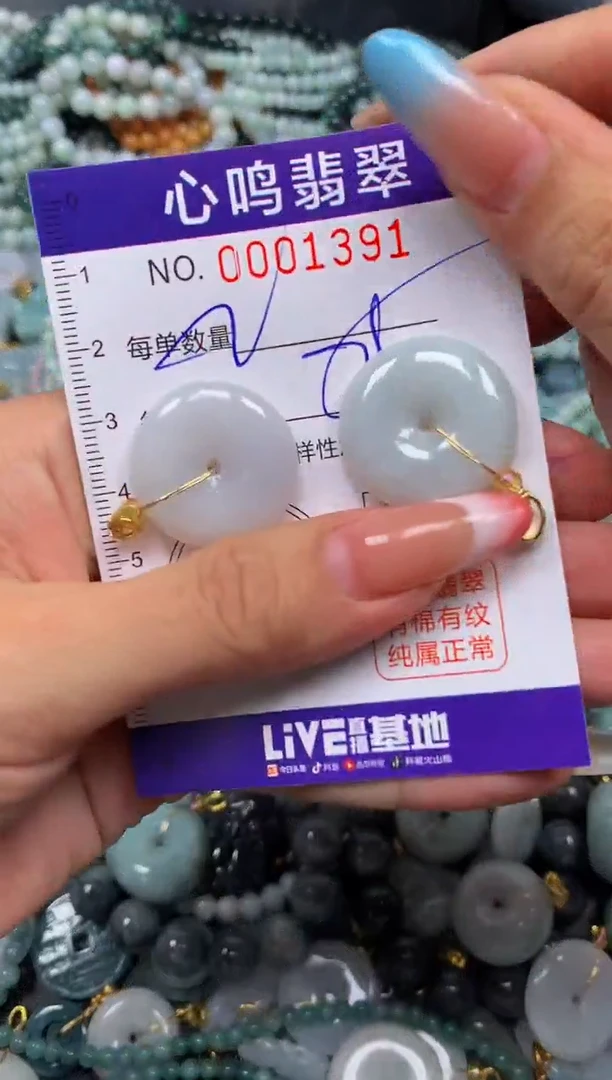 翡翠未镶嵌颈饰闪购001391