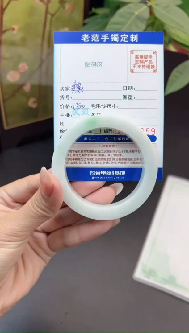 未镶嵌手镯定制翡翠魏*手镯5457