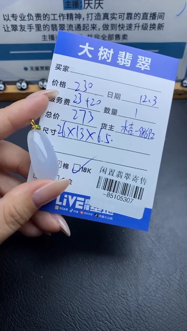颈饰18K金镶嵌翡翠多人-85105307