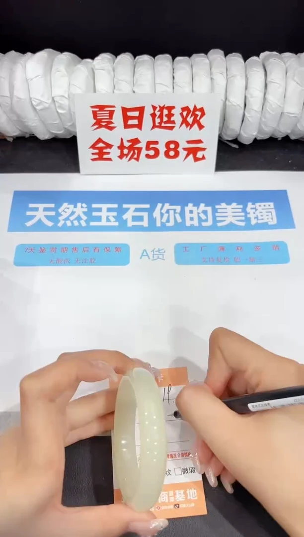 未镶嵌手镯石英质玉19-58.4
