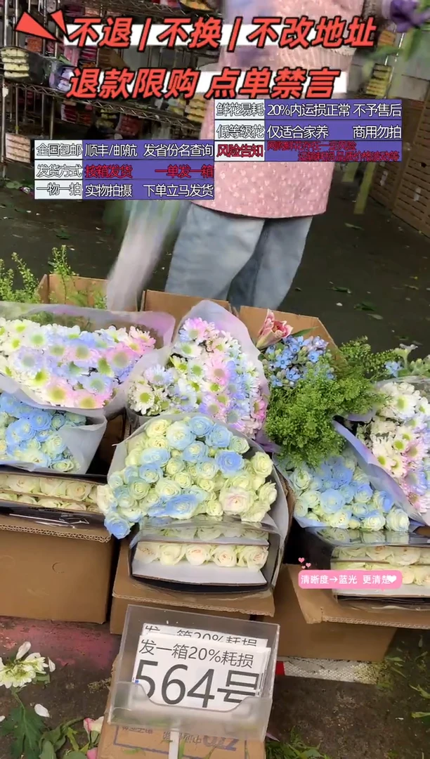 564号♥含20%耗损发一箱