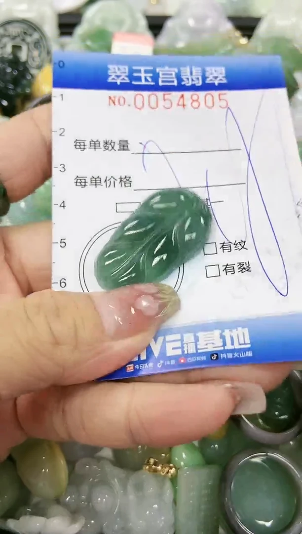 【闪购商品】翡翠颈饰未镶嵌闪购0054805