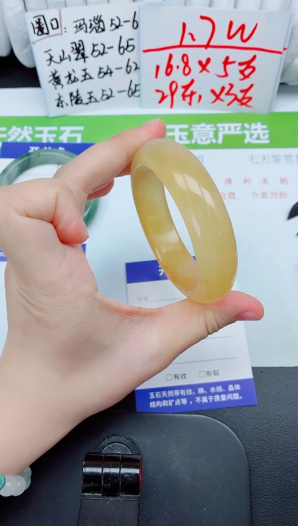 石英质玉手镯未镶嵌163-60