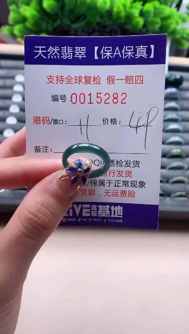 未镶嵌戒指翡翠天然  15282