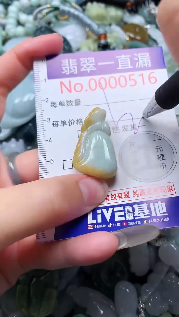 【闪购商品】翡翠吊坠(不含链)未镶嵌516