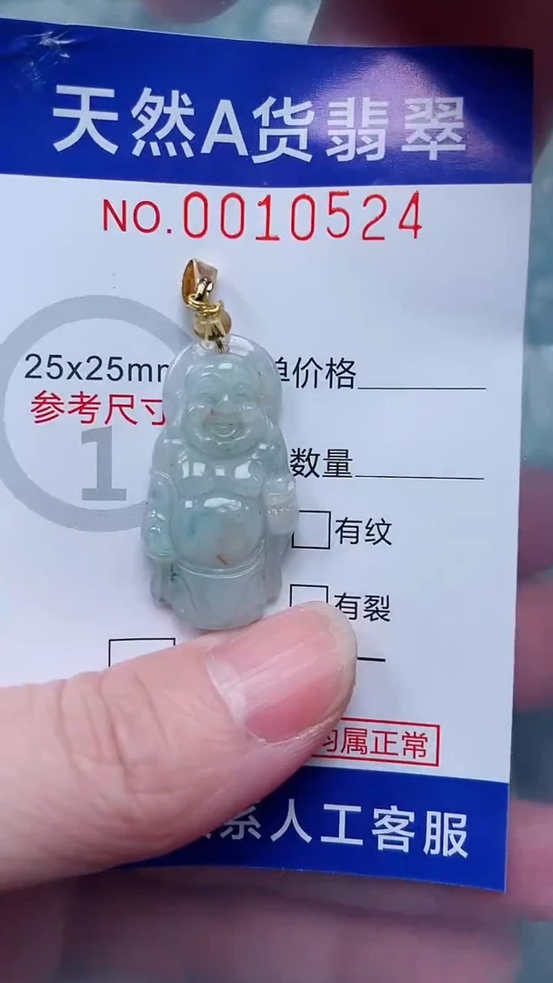 翡翠未镶嵌吊坠(不含链)1