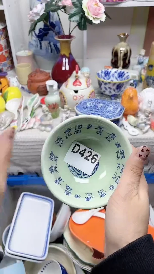 【闪购商品】D426鸿硕瓷器满十八包邮