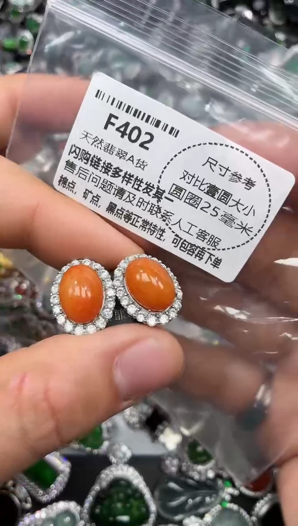 颈饰未镶嵌翡翠F402耳钉