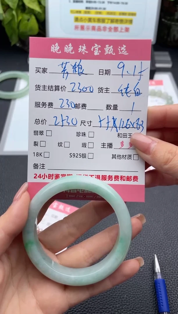 未镶嵌手镯翡翠芳****遇手镯