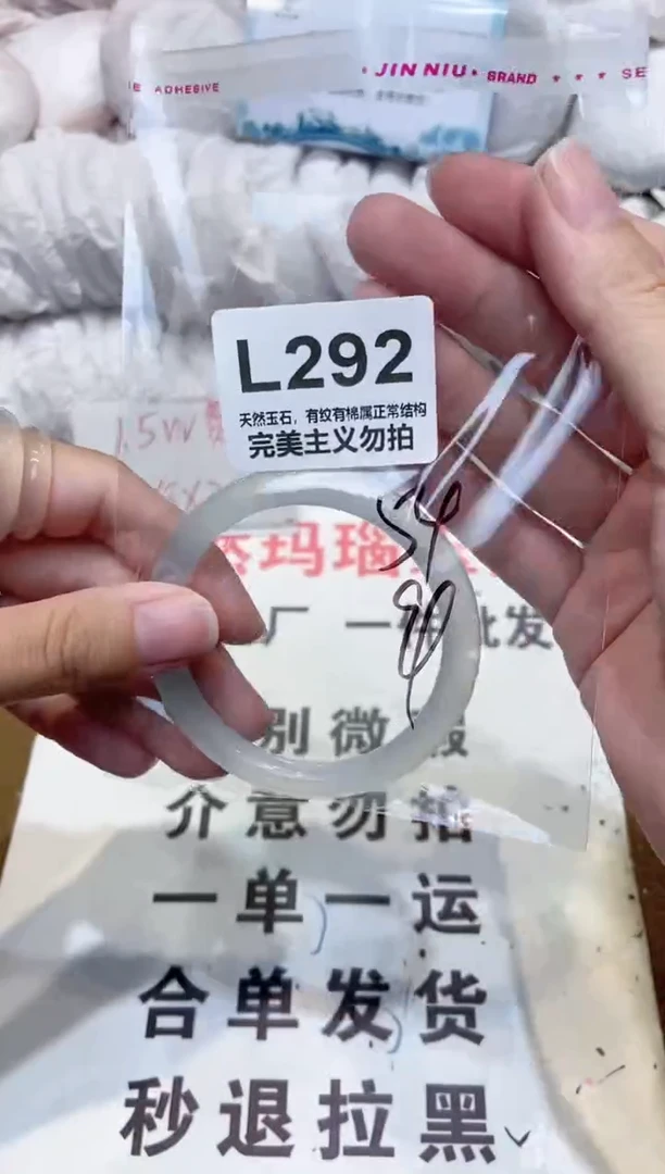 手镯玛瑙/玉髓未镶嵌54