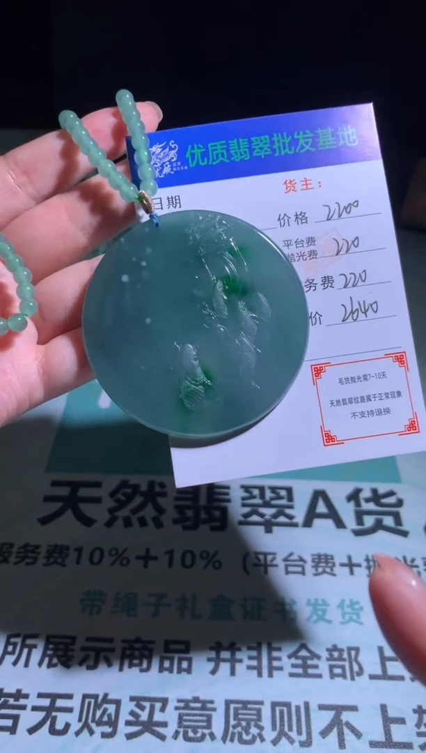 未镶嵌定制翡翠毛货-不退不换