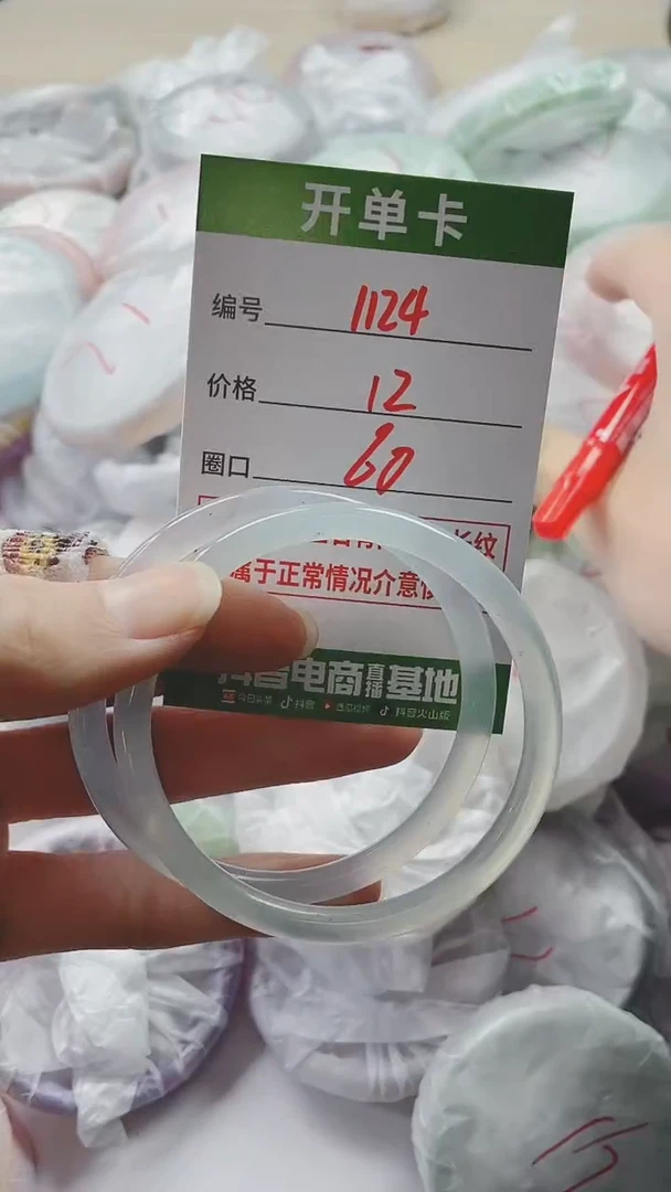 【闪购商品】玛瑙/玉髓手镯未镶嵌1124