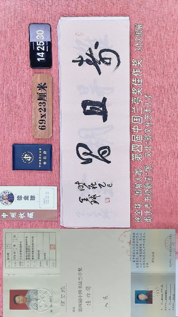 书法188          徐老师书法作品