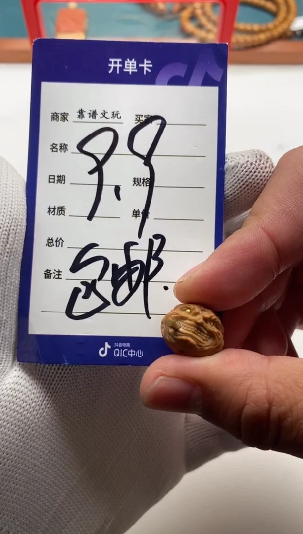 【闪购商品】猴头核桃手串猴头恶僧单籽