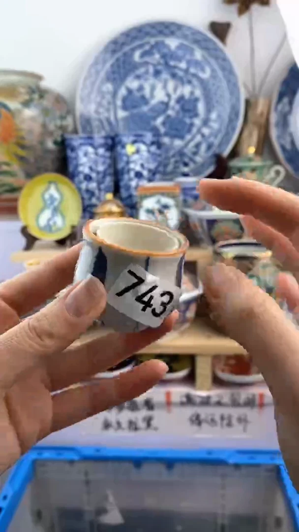 【闪购商品】瓷片743满38元包邮谨慎参拍默认微瑕